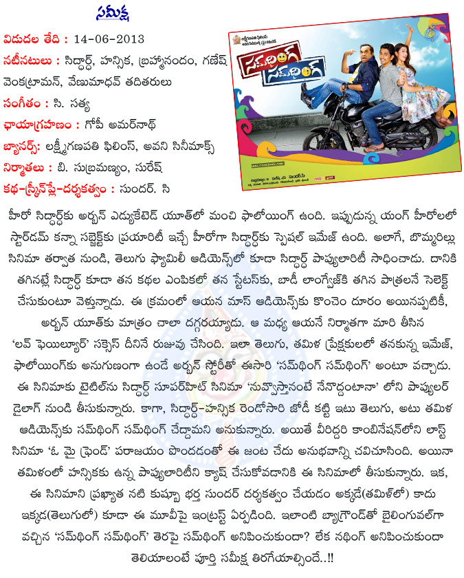 something something review,something something movie review,something something telugu review,siddharth,hansika,samantha,rana,sundaram c movie something something,kushboo,something something review and rating,cinejosh review something something  something something review, something something movie review, something something telugu review, siddharth, hansika, samantha, rana, sundaram c movie something something, kushboo, something something review and rating, cinejosh review something something